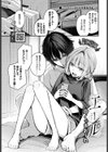 エール試し読み1ページ