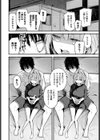 エール試し読み2ページ