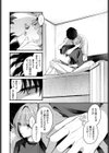 エール試し読み4ページ