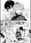 エール試し読み5ページ