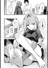 エール試し読み6ページ