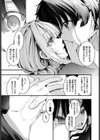 エール試し読み7ページ