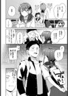 キミからお誘い試し読み2ページ