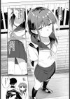 キミからお誘い試し読み3ページ