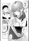 キミからお誘い試し読み4ページ