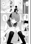 キミからお誘い試し読み5ページ