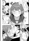 キミからお誘い試し読み6ページ