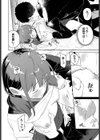 キミからお誘い試し読み8ページ