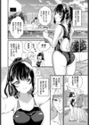 キミと最後のプールサイド試し読み2ページ