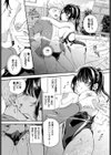 キミと最後のプールサイド試し読み5ページ