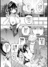 キミと最後のプールサイド試し読み7ページ