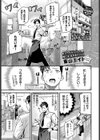キミは俺の本指名（推し）！（単話）試し読み1ページ