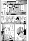 ギャル先輩は快楽主義試し読み1ページ