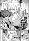 ギャル先輩は快楽主義試し読み2ページ