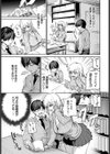 ギャル先輩は快楽主義試し読み3ページ