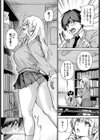 ギャル先輩は快楽主義試し読み4ページ