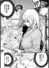 ギャル先輩は快楽主義試し読み6ページ