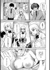 ギャル先輩は快楽主義試し読み7ページ