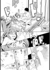 こういうの好き試し読み3ページ