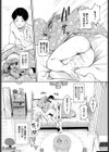 こういうの好き試し読み5ページ