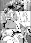 こういうの好き試し読み6ページ