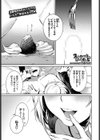 ストロベリーぴーくえんど試し読み1ページ