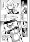 ストロベリーぴーくえんど試し読み3ページ