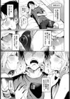 ストロベリーぴーくえんど試し読み5ページ