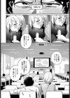 ストロベリーぴーくえんど試し読み8ページ