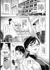そういう性癖試し読み1ページ