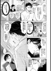 そういう性癖試し読み3ページ