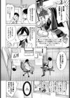 そういう性癖試し読み4ページ