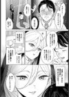 そういう性癖試し読み8ページ