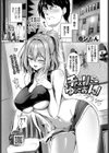 チェリーゆにおん！試し読み1ページ