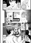 チェリーゆにおん！試し読み4ページ