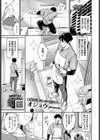 バイト先は、好きな人の家でした試し読み1ページ