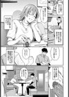 バイト先は、好きな人の家でした試し読み3ページ