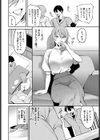バイト先は、好きな人の家でした試し読み4ページ