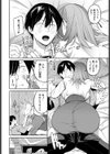 バイト先は、好きな人の家でした試し読み6ページ