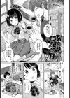 ふたりの記念日試し読み1ページ