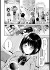ふたりの記念日試し読み2ページ