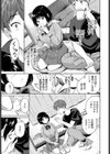 ふたりの記念日試し読み3ページ