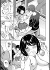 ふたりの記念日試し読み5ページ