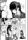 みらーちゅーん試し読み3ページ