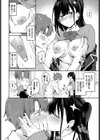 みらーちゅーん試し読み6ページ