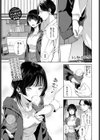 レンタルおじさん試し読み1ページ