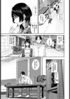 レンタルおじさん試し読み3ページ