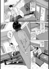 レンタルおじさん試し読み4ページ