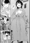 レンタルおじさん試し読み5ページ