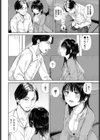 レンタルおじさん試し読み6ページ